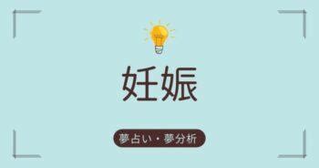 裸の夢の意味｜見た人の性別と夢のシーン毎に解説【 